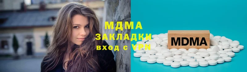 MDMA молли  Кстово 