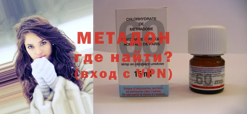 МЕТАДОН methadone  хочу наркоту  Кстово 